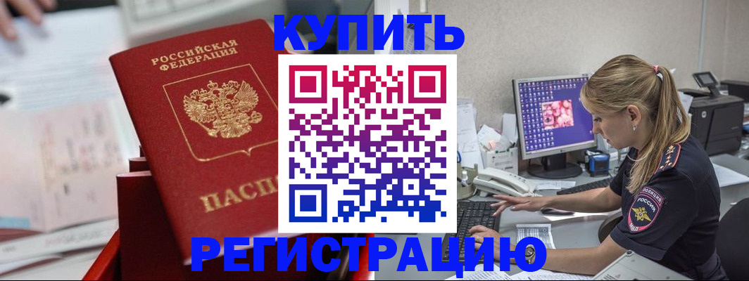 миграционный учет в Новосибирской области