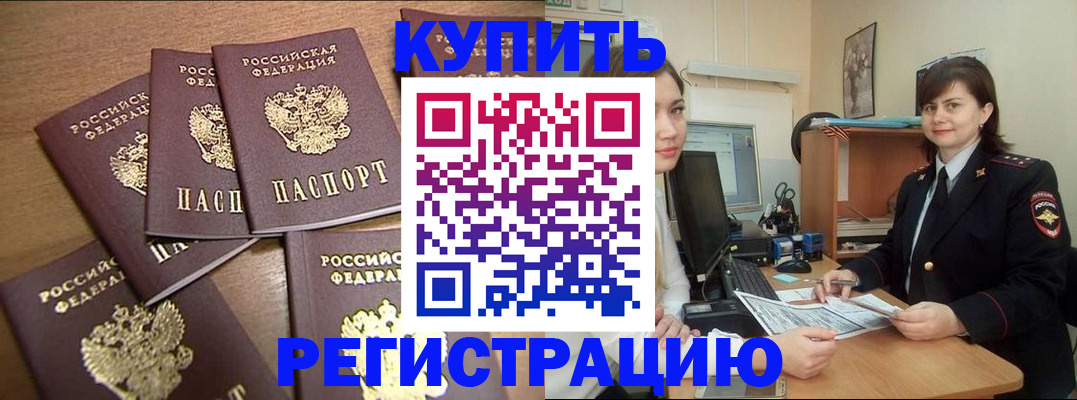 временная регистрация поиск в Новосибирской области